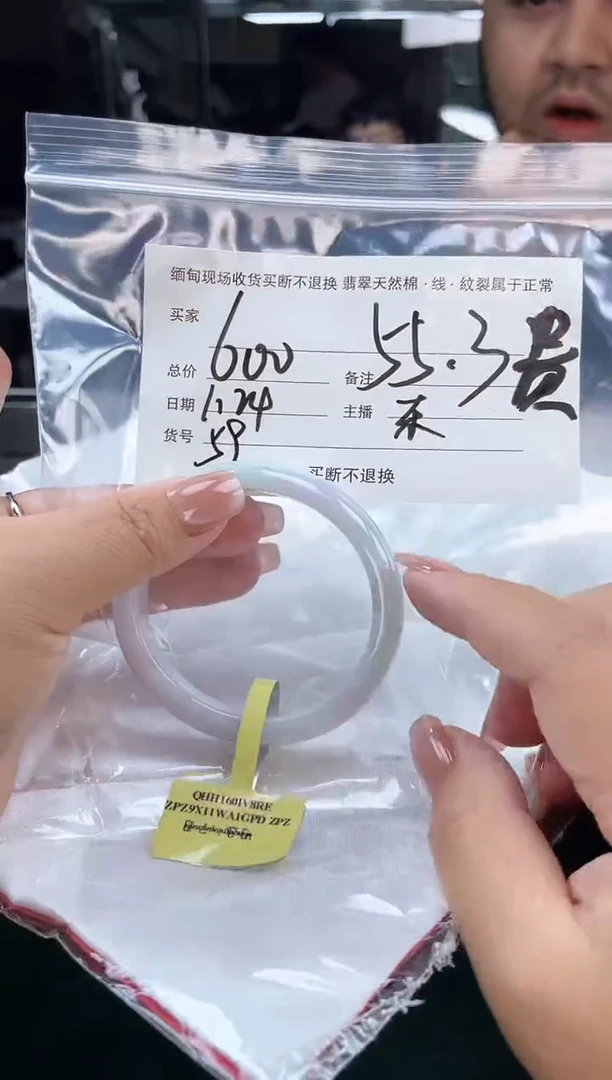 【闪购商品】定制翡翠贵妃未镶嵌毛货手镯需精细抛光/55.3