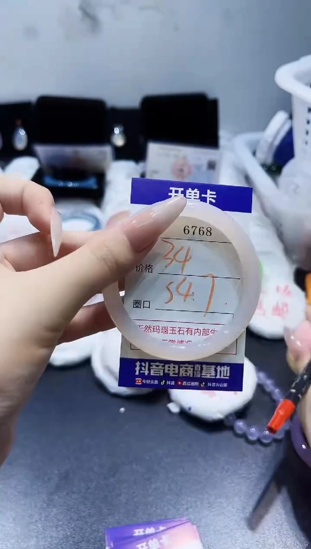 玛瑙/玉髓手镯未镶嵌6768