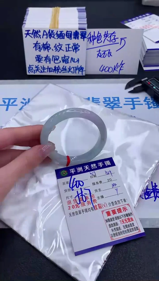 未镶嵌手镯翡翠11
