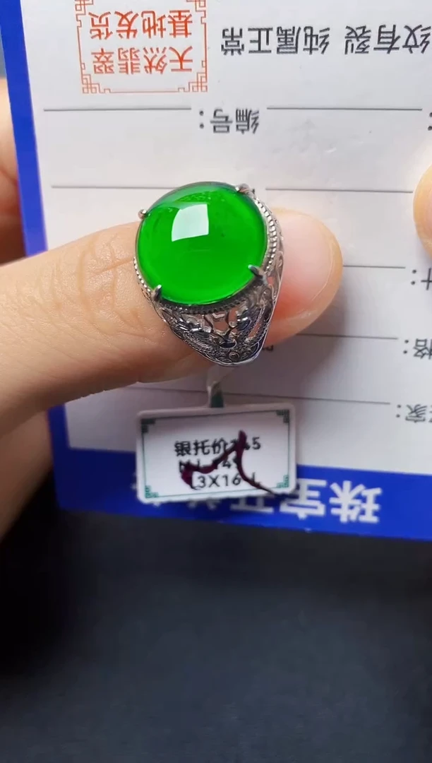 银S925镶嵌戒指翡翠222222