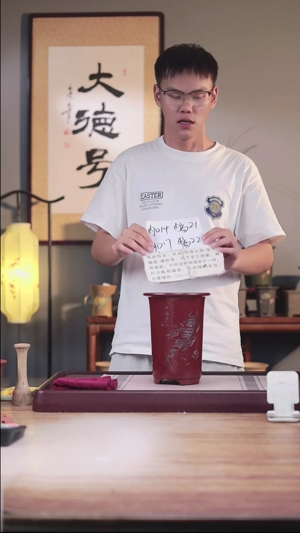 紫砂花盆瑕疵胭脂红刻芭蕉笼香款一只无托盘