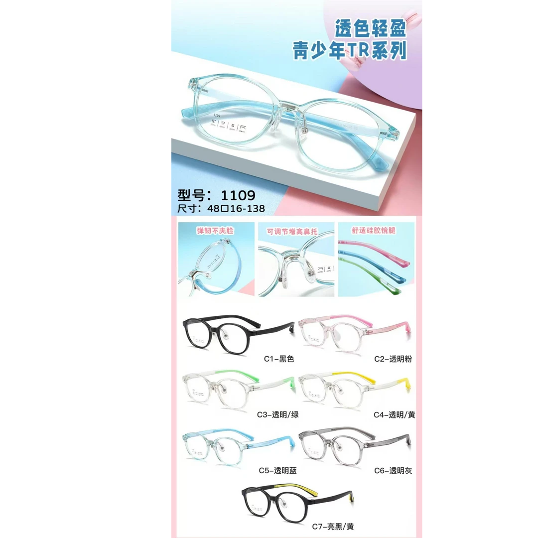 儿童优质软硅胶镜架