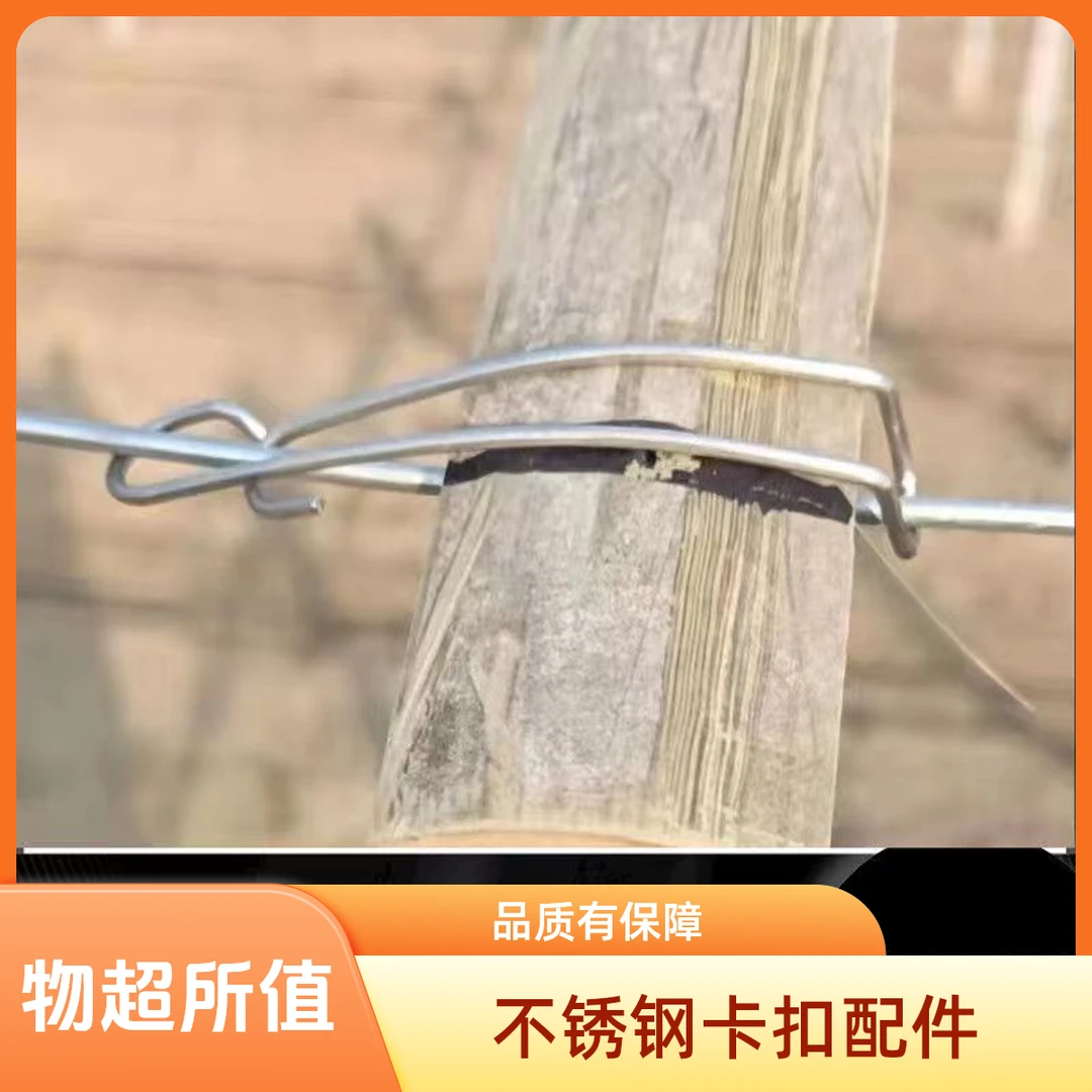 葡萄避雨棚竹片钢丝卡扣配件大棚竹片卡扣不锈钢竹片固定器压膜夹