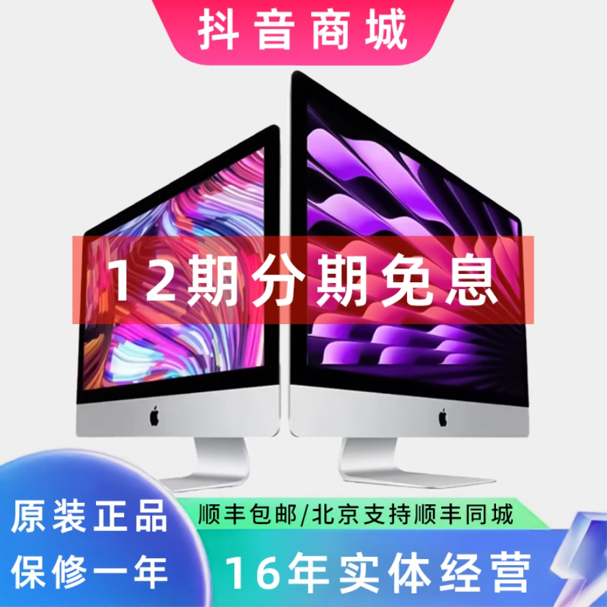 95新 Apple/苹果 27寸5K游戏一体机i9-3.6/32/1T闪存580X独显
