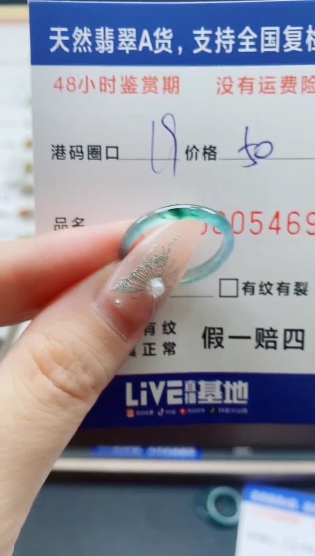 翡翠戒指未镶嵌天然A货翡翠戒圈5469