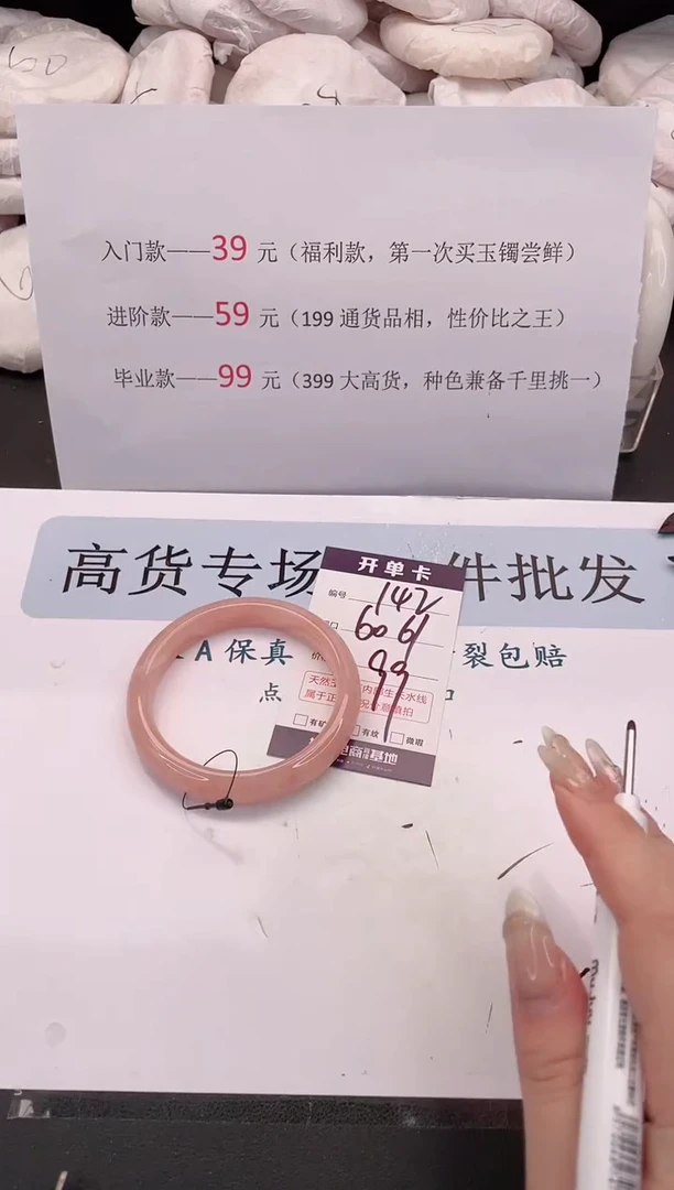 未镶嵌手镯石英质玉编号 142