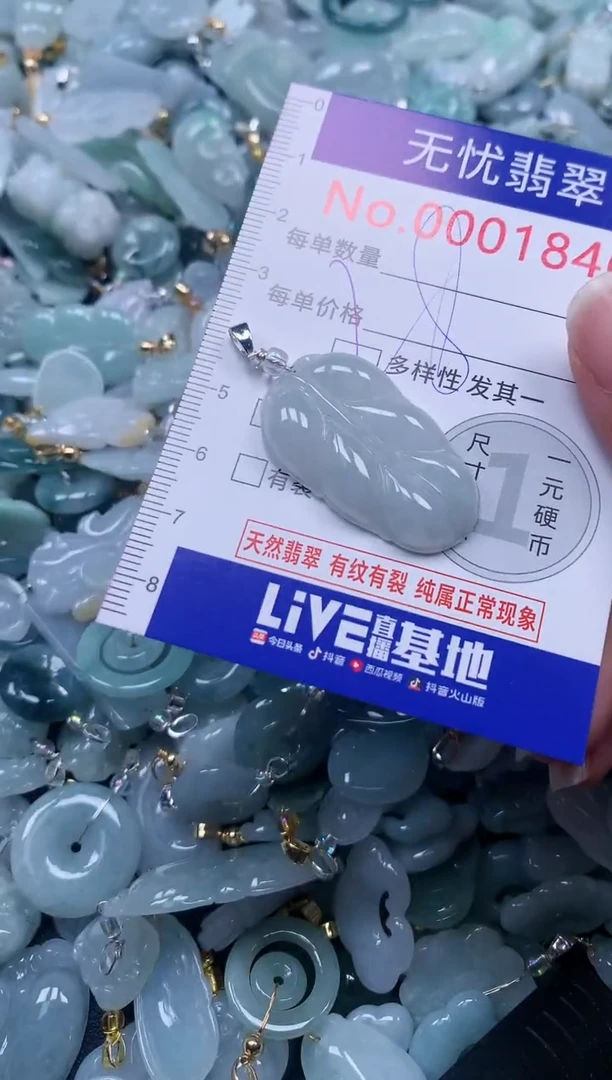 颈饰未镶嵌翡翠1846