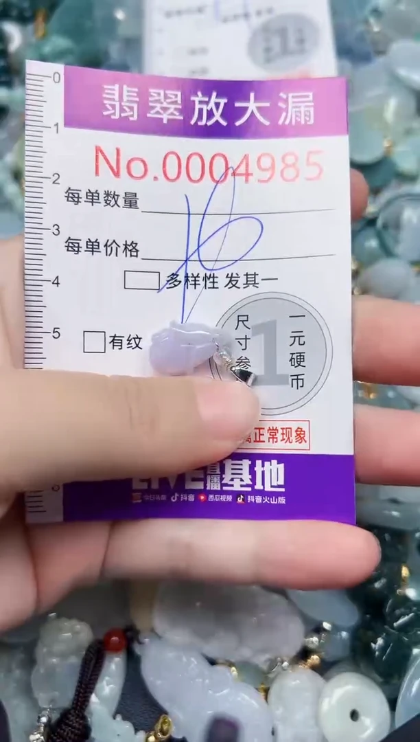 颈饰未镶嵌翡翠4985