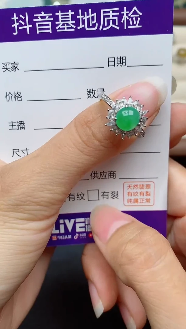 银S925镶嵌戒指翡翠1