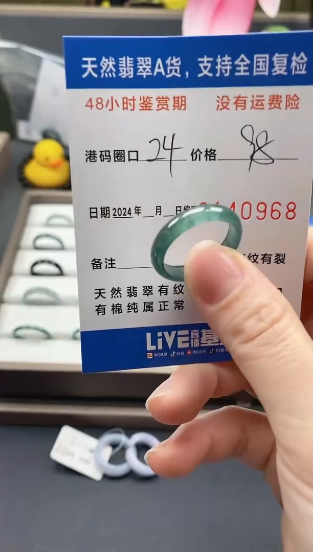 【闪购商品】翡翠戒指未镶嵌天然A货翡翠戒圈0968