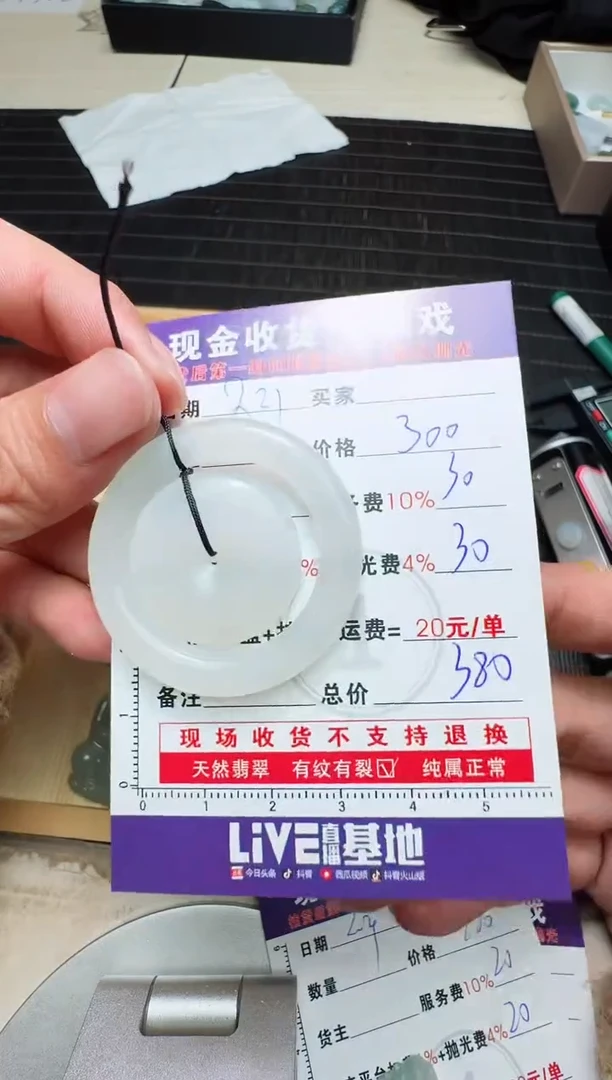 【闪购商品】定制翡翠未镶嵌0095447826