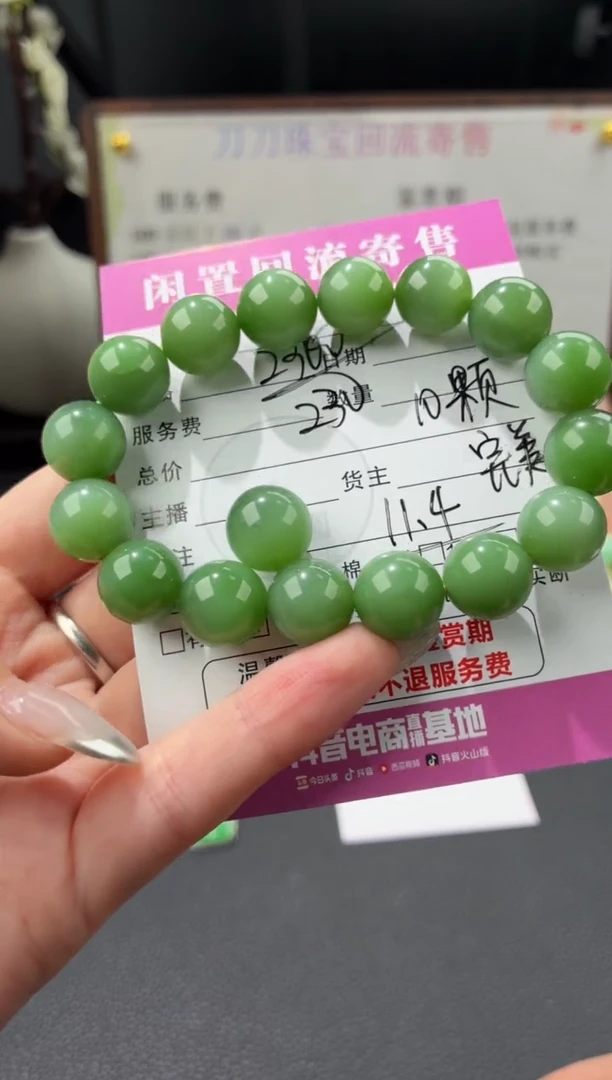 未镶嵌手串和田玉00001465