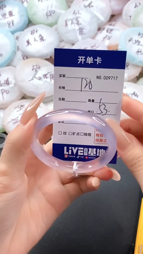 手镯玛瑙/玉髓未镶嵌9717圈口53