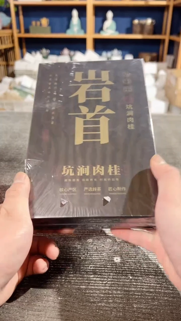 【闪购商品】其他岩首璟德商品链接