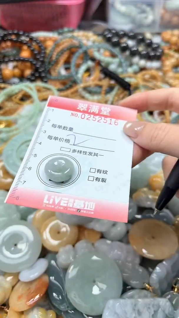 未镶嵌挂件翡翠闪购0252516