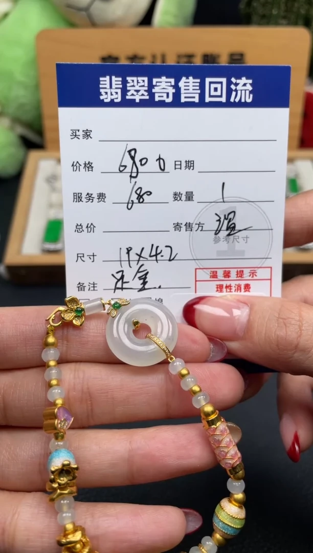 足金镶嵌手链翡翠朵*10151823