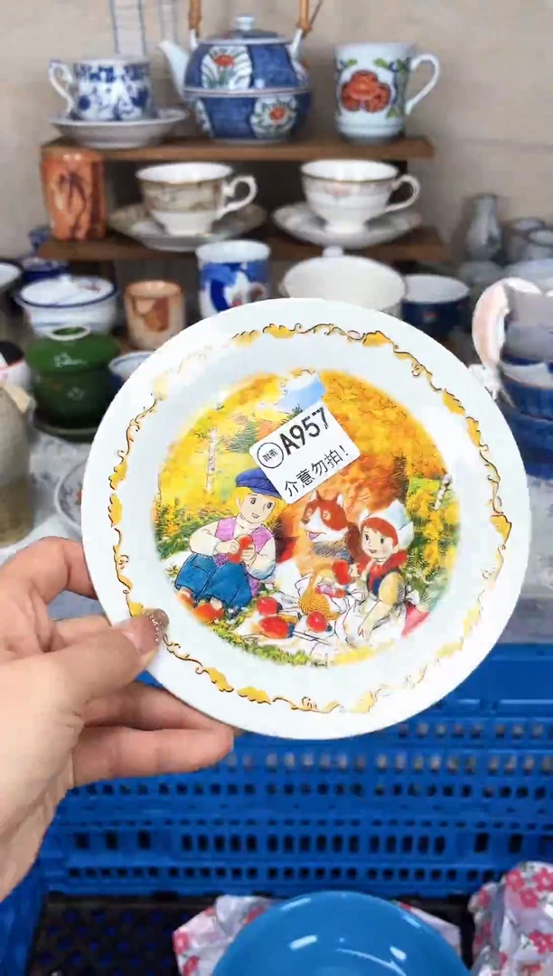 瓷片木**坊   瓷片   A957