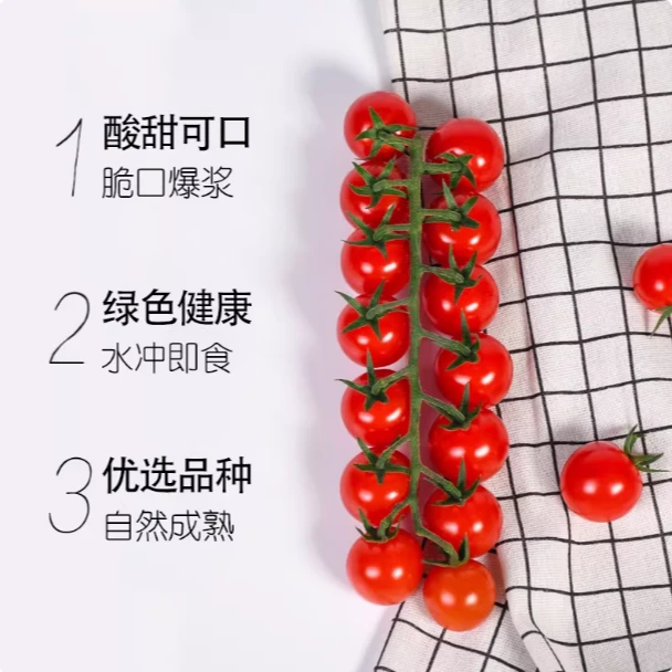 【顺丰次日达】开阳串收樱桃番茄圣女果顺丰包邮上门贵州省