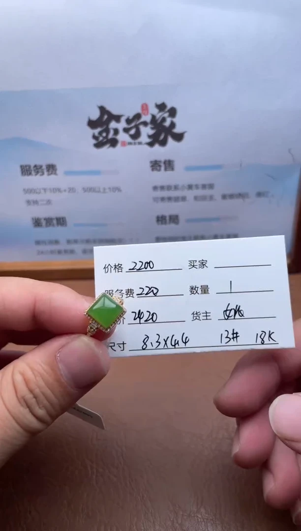 18K金镶嵌戒指和田玉556482805