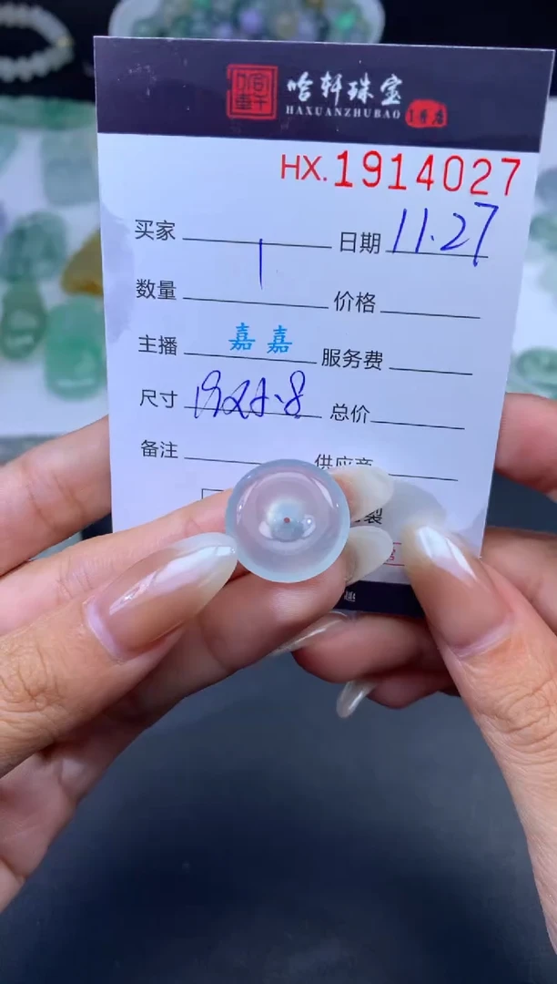 未镶嵌挂件翡翠D****n哈轩 挂件1