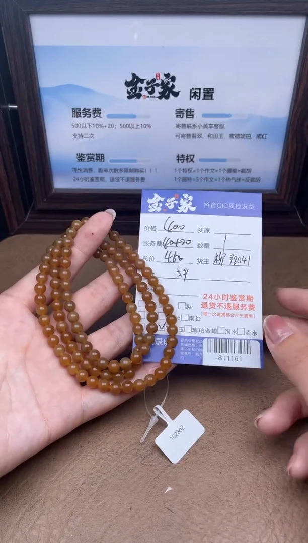 颈饰未镶嵌和田玉多人-811161