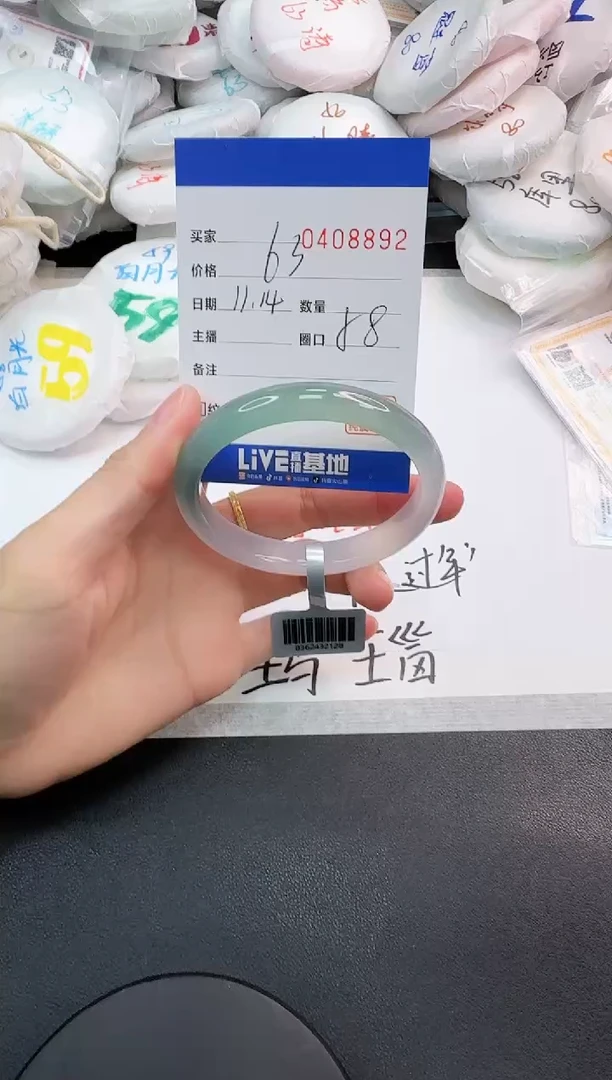 手镯玛瑙/玉髓未镶嵌8892