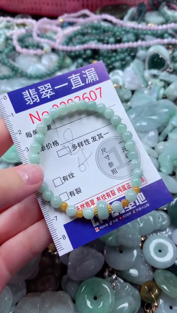 翡翠未镶嵌吊坠(不含链)2607