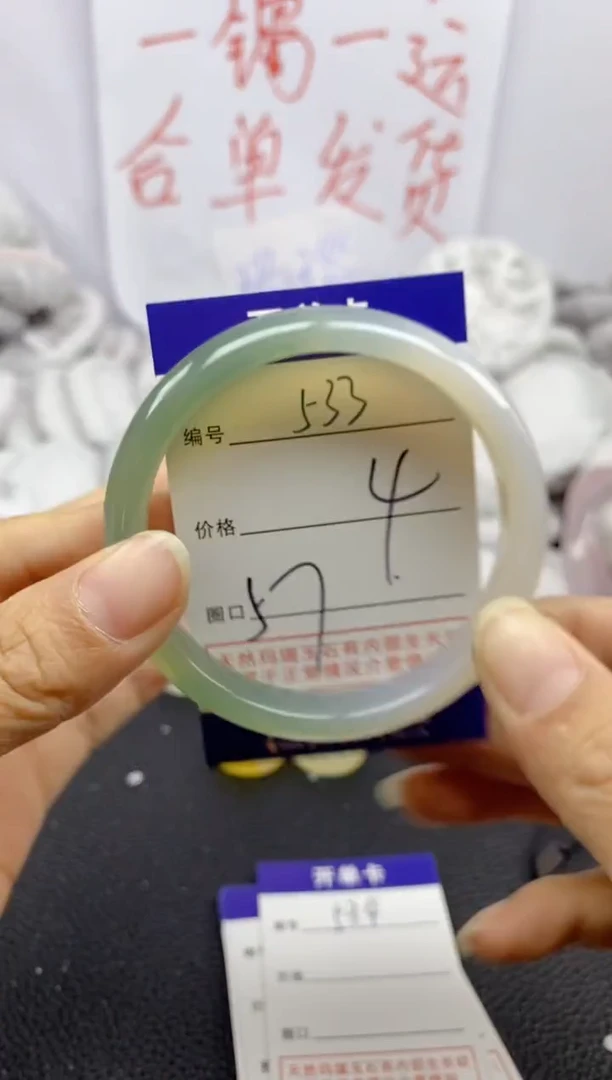 手镯玛瑙/玉髓未镶嵌533