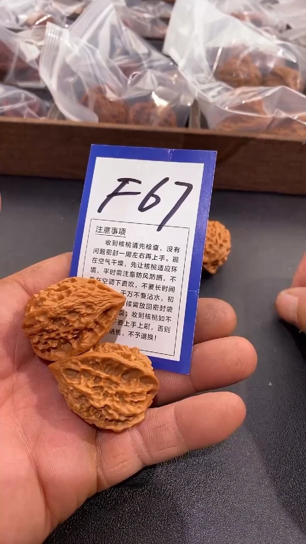 文玩核桃把件30/31十三陵