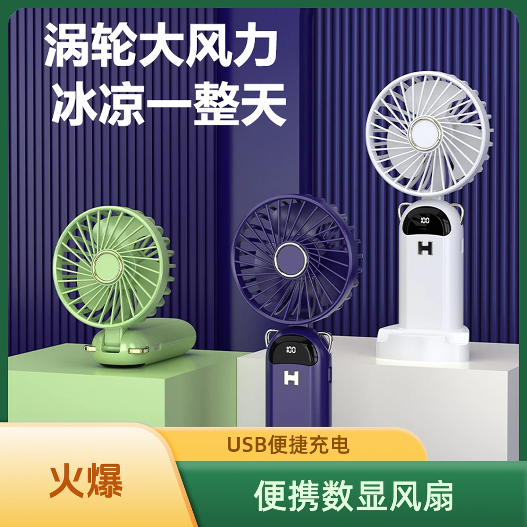 便携式折叠手持小风扇USB充电适用降温于户外桌面宿舍办公室校长