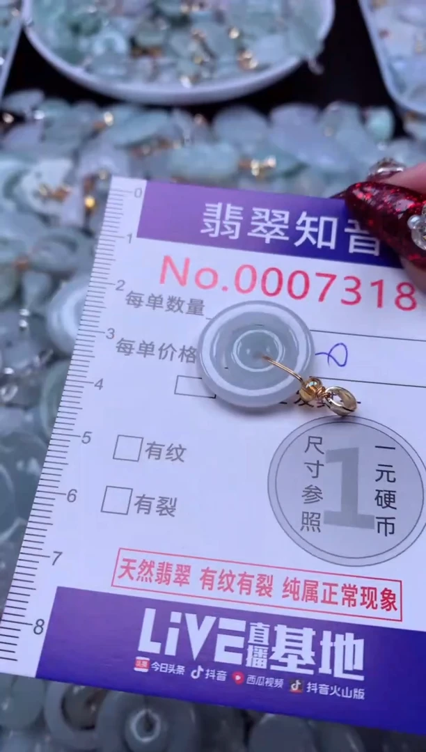 吊坠(不含链)未镶嵌翡翠7318