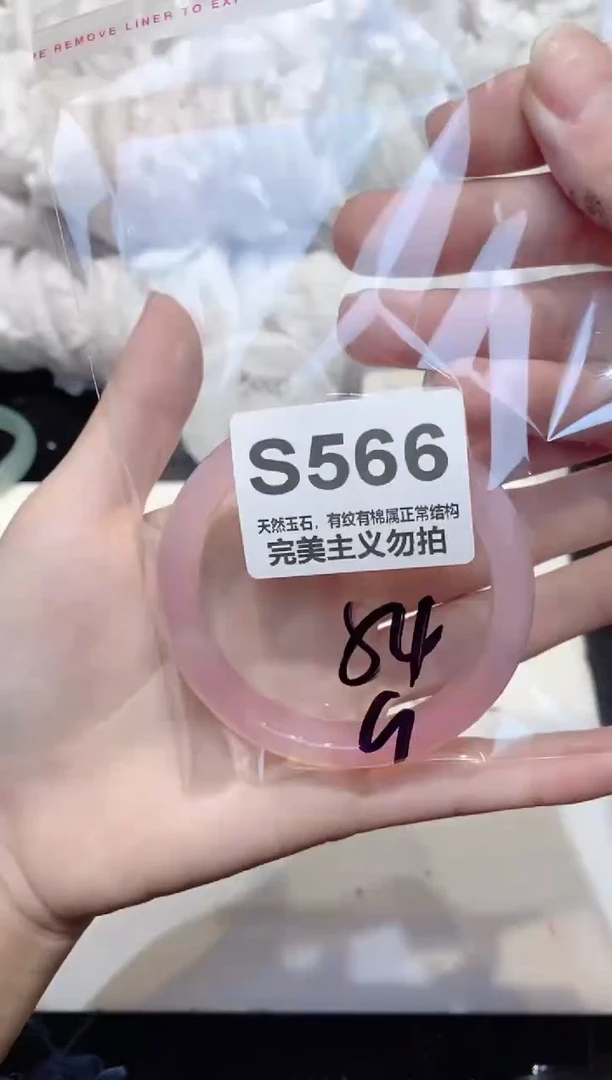 手镯玛瑙/玉髓未镶嵌54