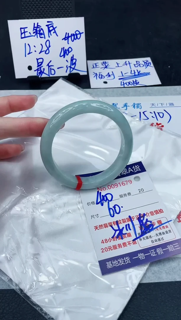 【闪购商品】翡翠手镯未镶嵌888888888888