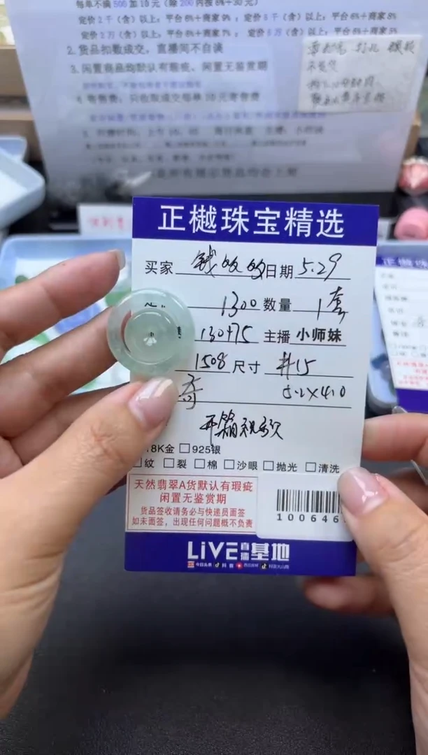 翡翠戒圈未镶嵌ZYZB-1006460