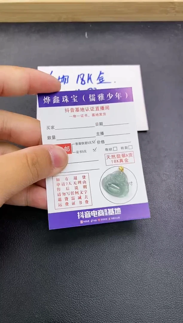 颈饰18K金镶嵌翡翠天然翡翠A货赠皮绳