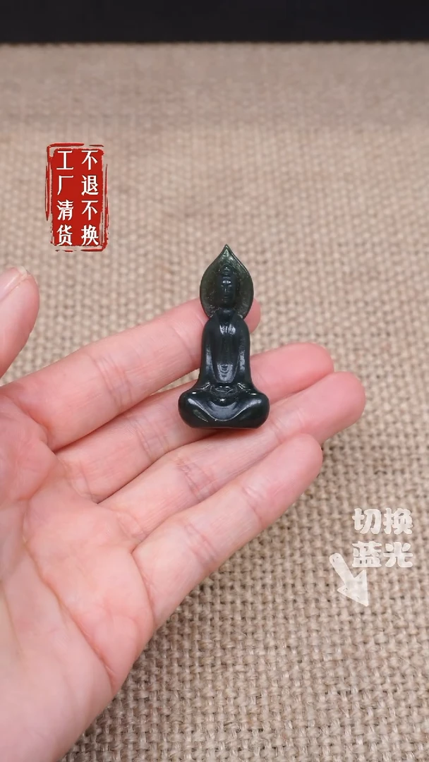 【闪购商品】和田玉挂件未镶嵌146工厂抛货 不退不换