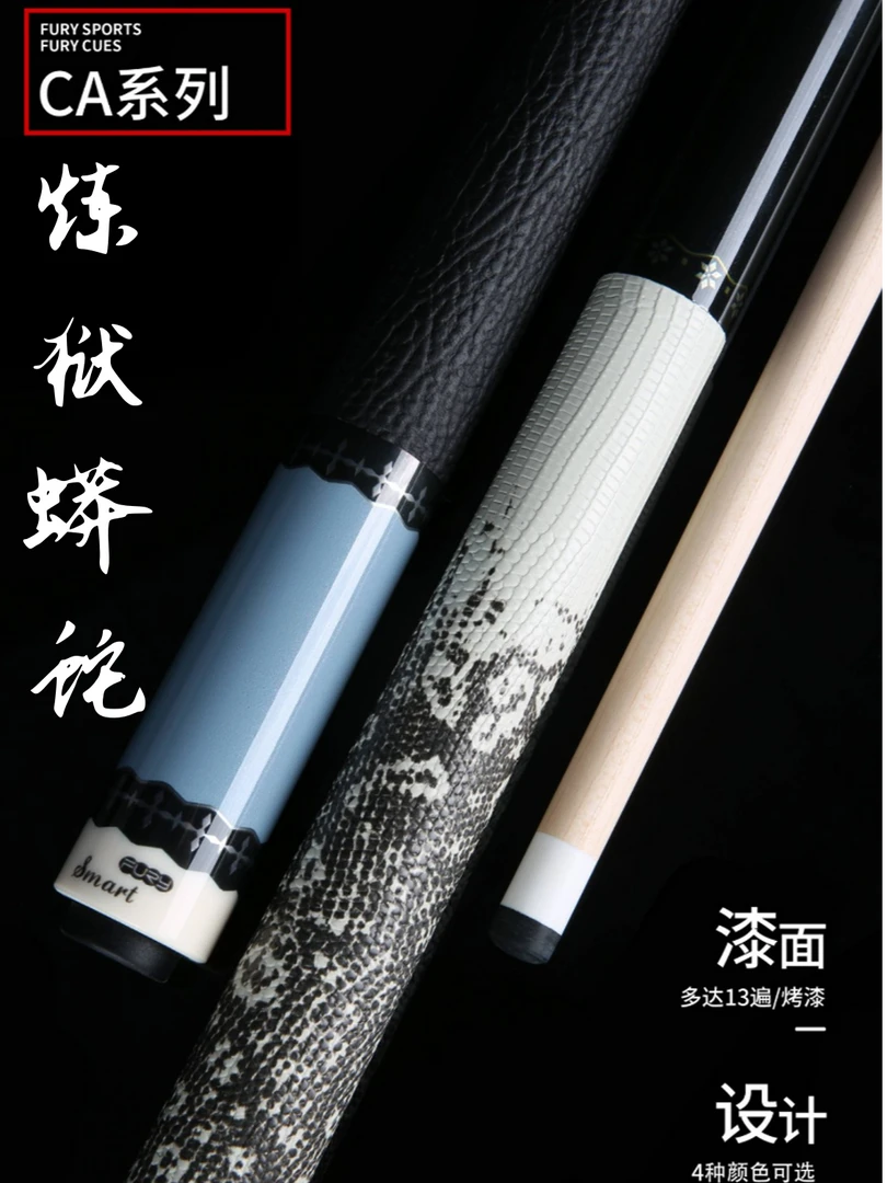 威利FURY炼狱蟒蛇CA台球杆中式黑八九球分体职业枫木大头杆推荐