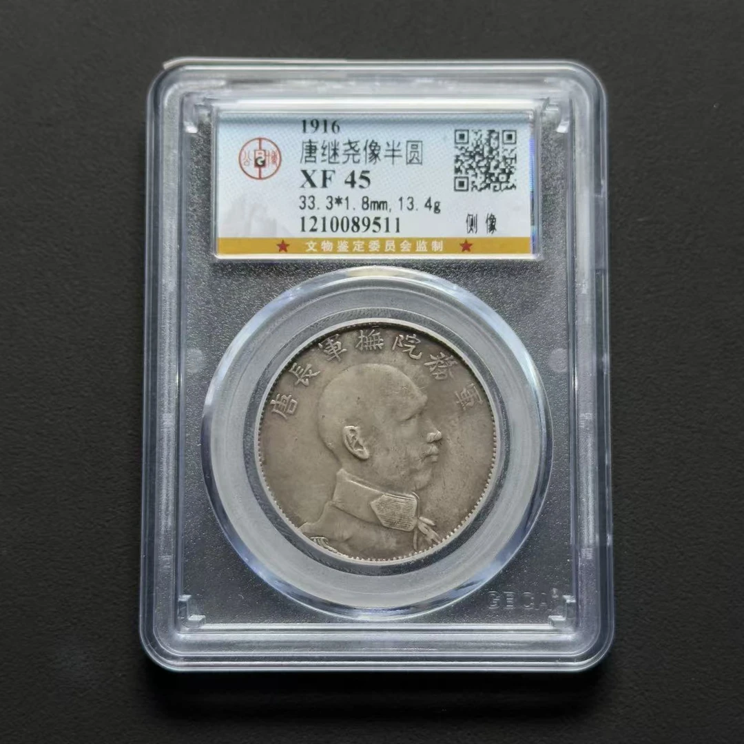 公博评级 唐继尧侧像半圆 XF45  1210089511  W