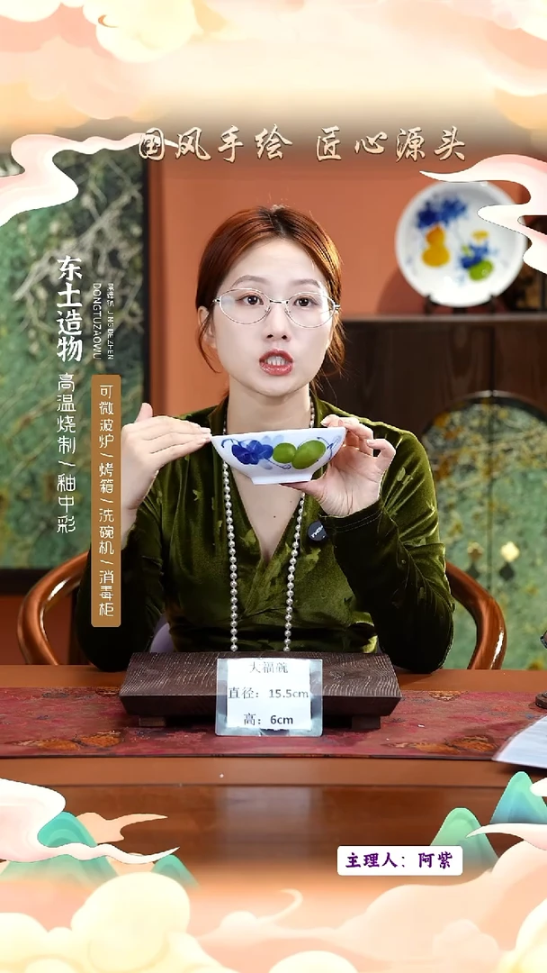 陶瓷景德镇高温釉中彩大福碗直径15.5高6