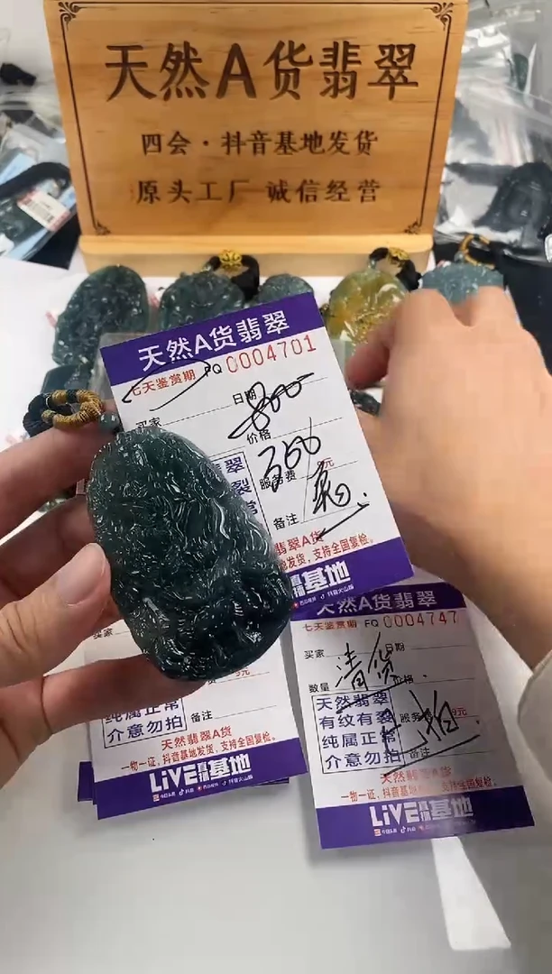 颈饰未镶嵌翡翠