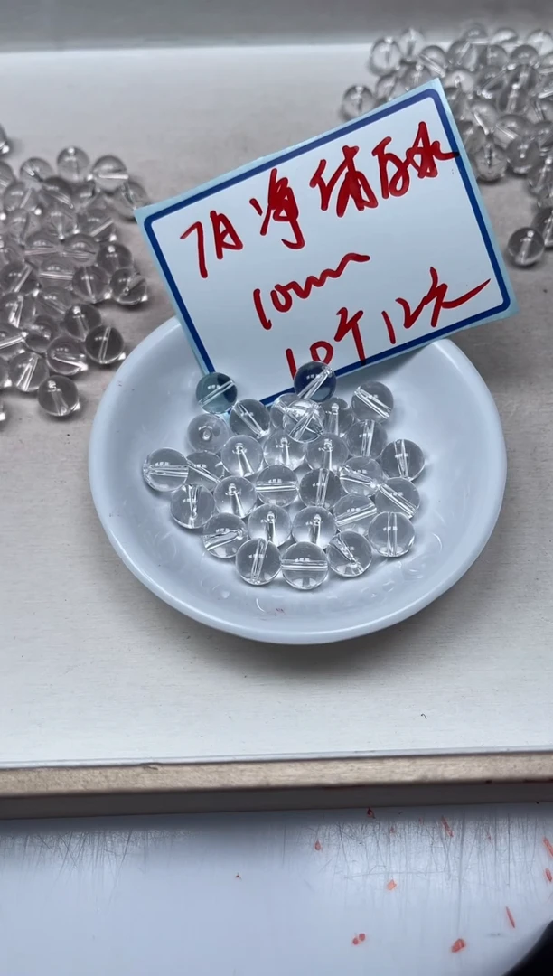 散珠未镶嵌水晶B1028白水晶10mm10个12元