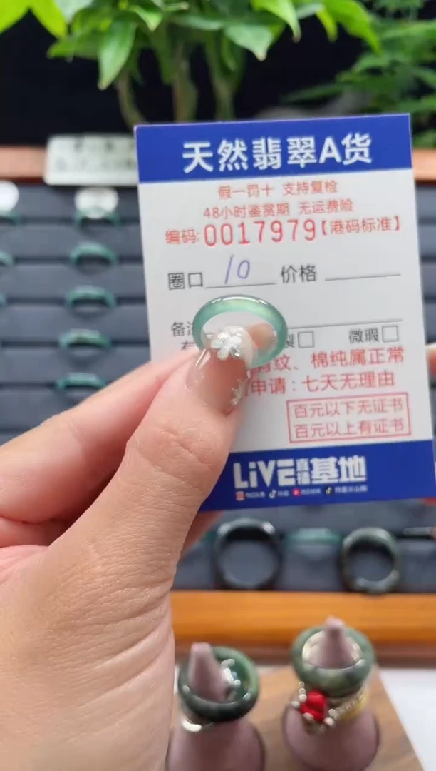【闪购商品】翡翠戒指未镶嵌天然翡翠7979
