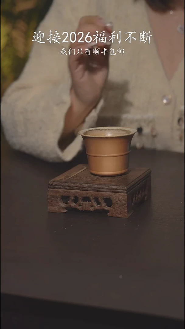 又见柴烧不退不换12