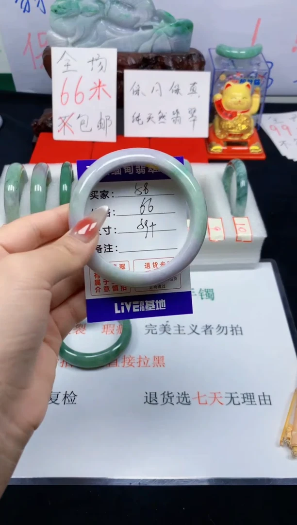 未镶嵌手镯翡翠58