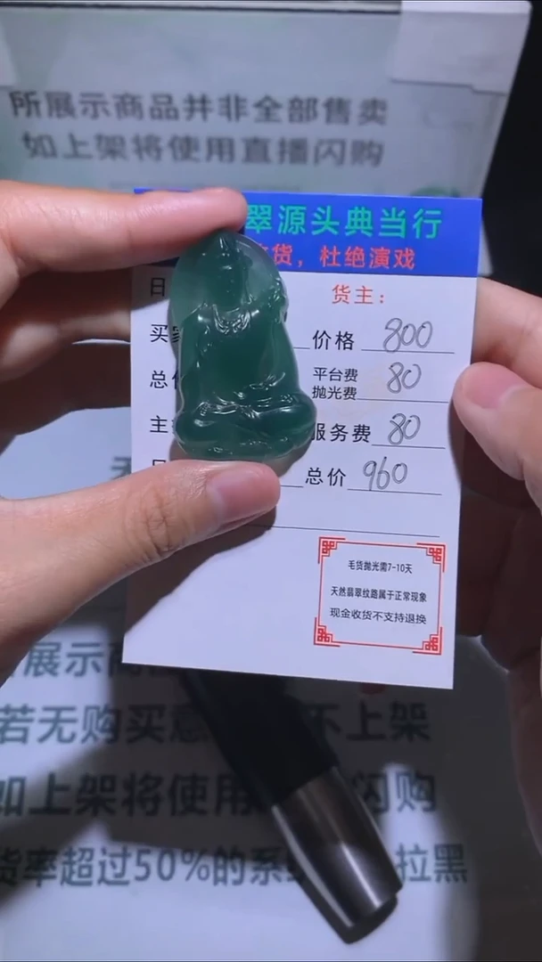 未镶嵌定制翡翠-毛货-不退不换-