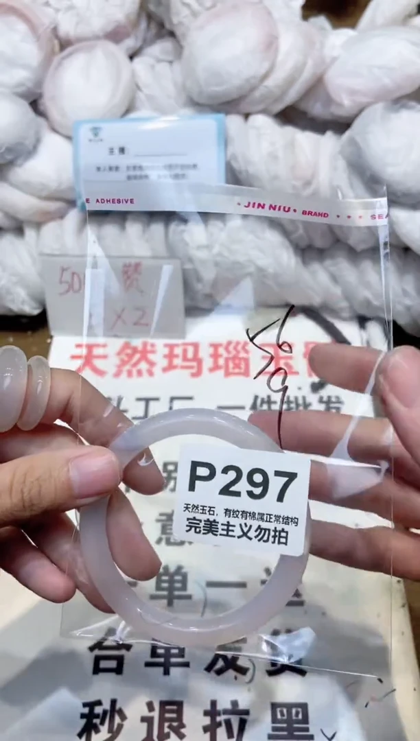 手镯玛瑙/玉髓未镶嵌56