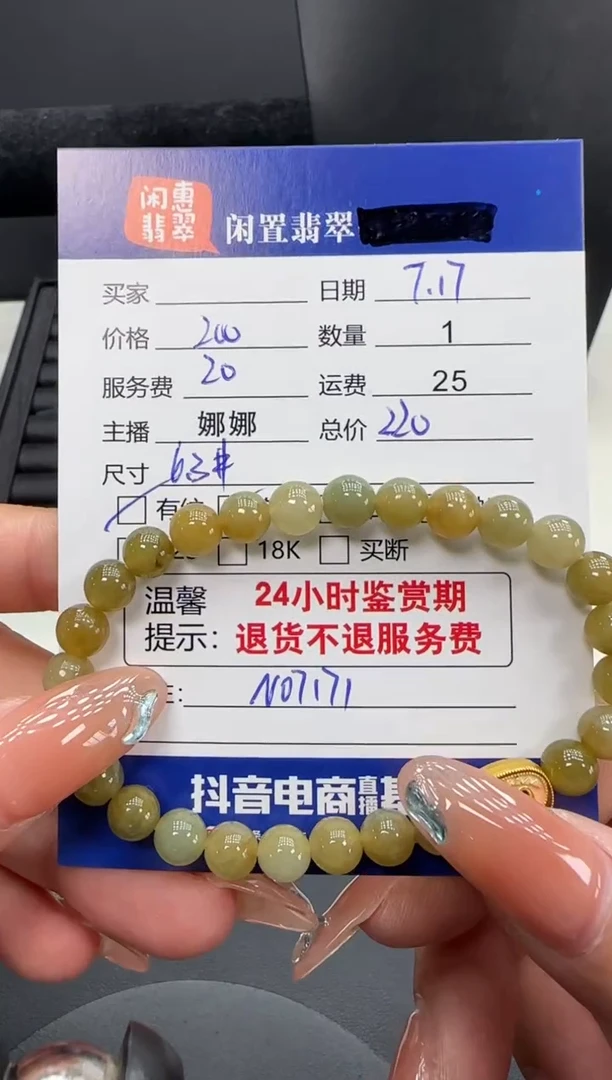 未镶嵌手串翡翠翡翠珠串