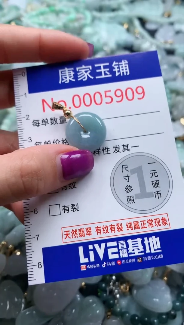 颈饰未镶嵌翡翠5809