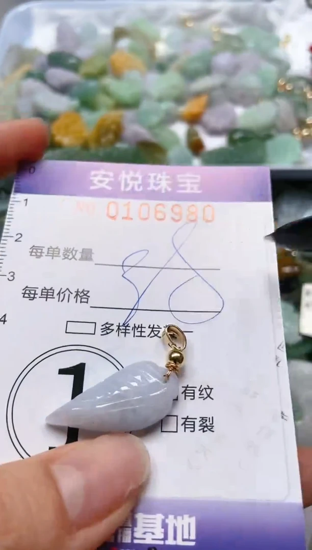 【闪购商品】翡翠颈饰未镶嵌闪购0106980