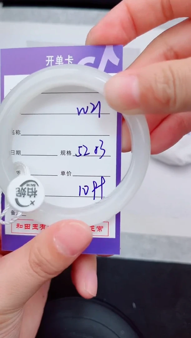 未镶嵌手镯和田玉21岚钻微色差T3